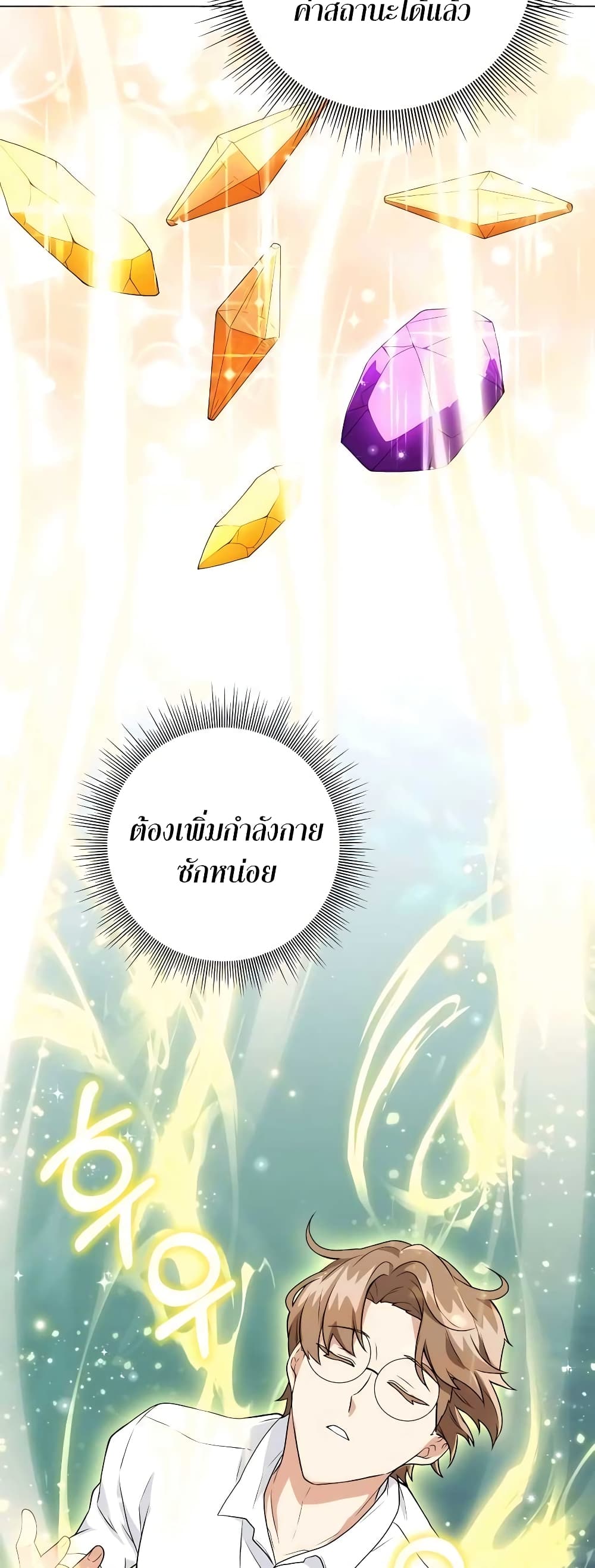 Hunter Worldâ€™s Gardener 13 43