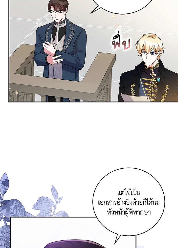 Please Support My Revenge 48 015