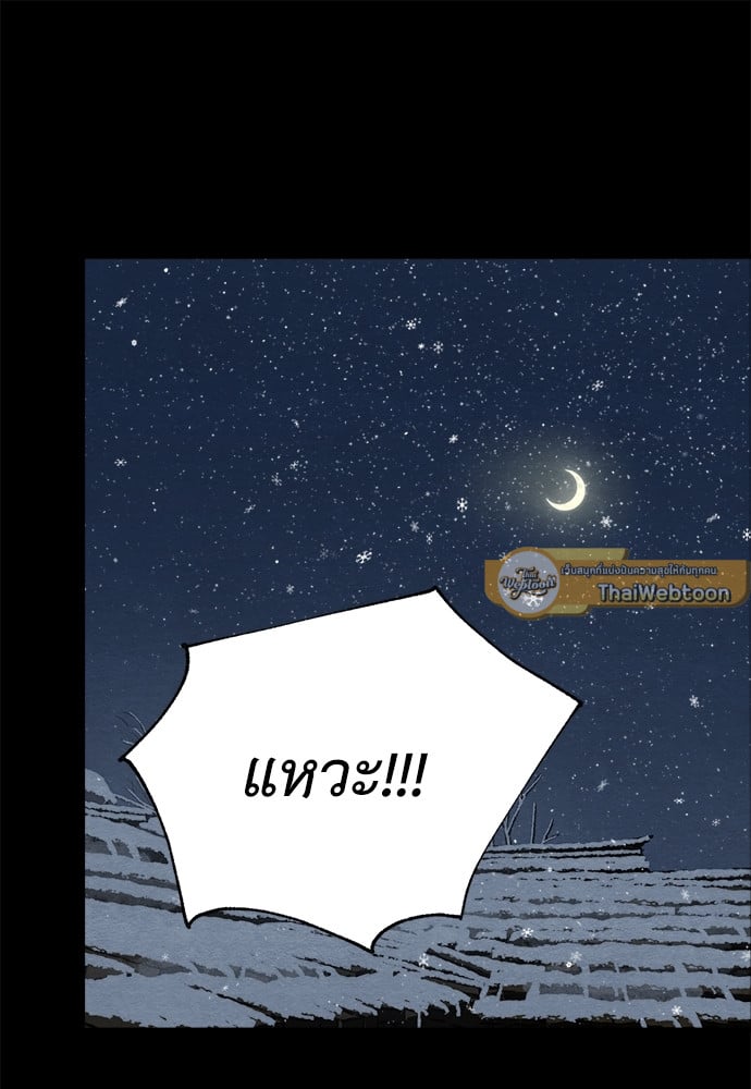 Painter of the Night 61 28