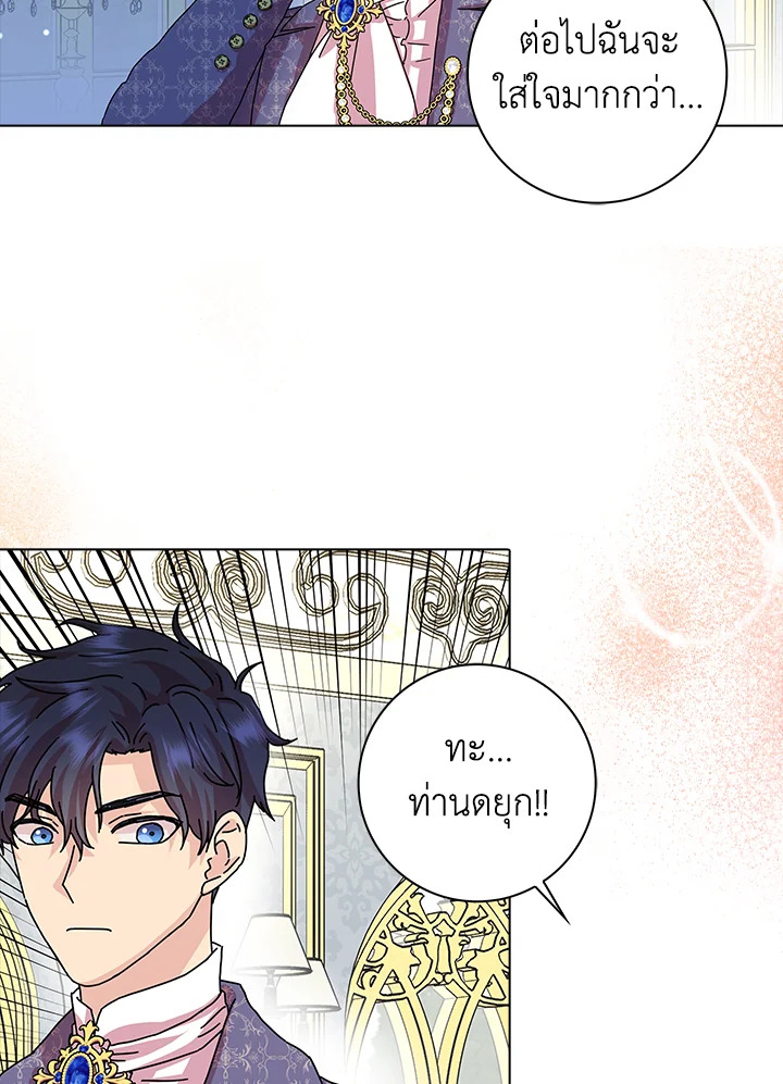 When I Quit Being A Wicked Mother 10 52