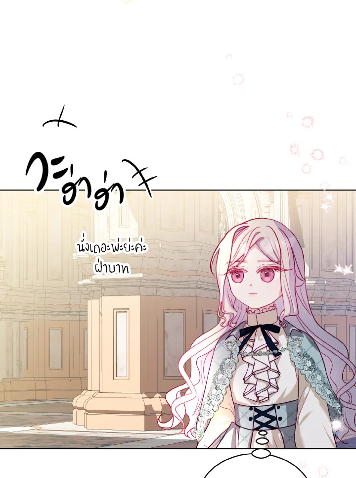 My Father, the Possessive Demi God 17 08