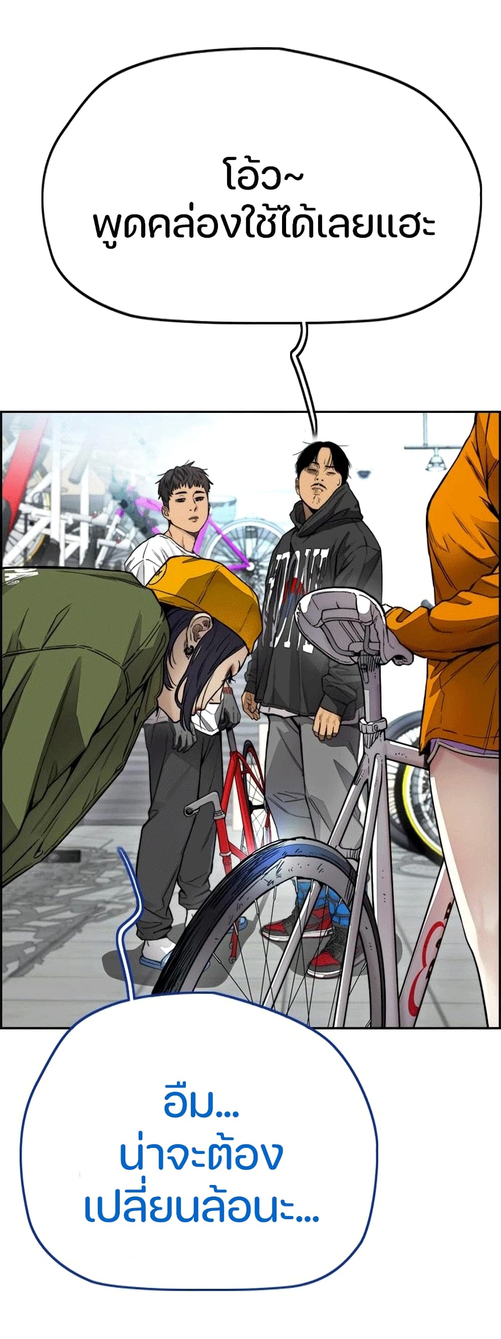 Windbreaker SS4 à¸•à¸­à¸™à¸—à¸µà¹ˆ 18 (18)