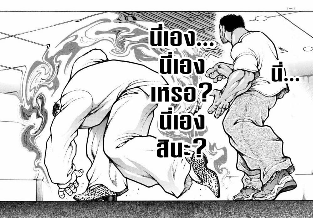 Baki Rahen à¸•à¸­à¸™à¸—à¸µà¹ˆ 4 (15)