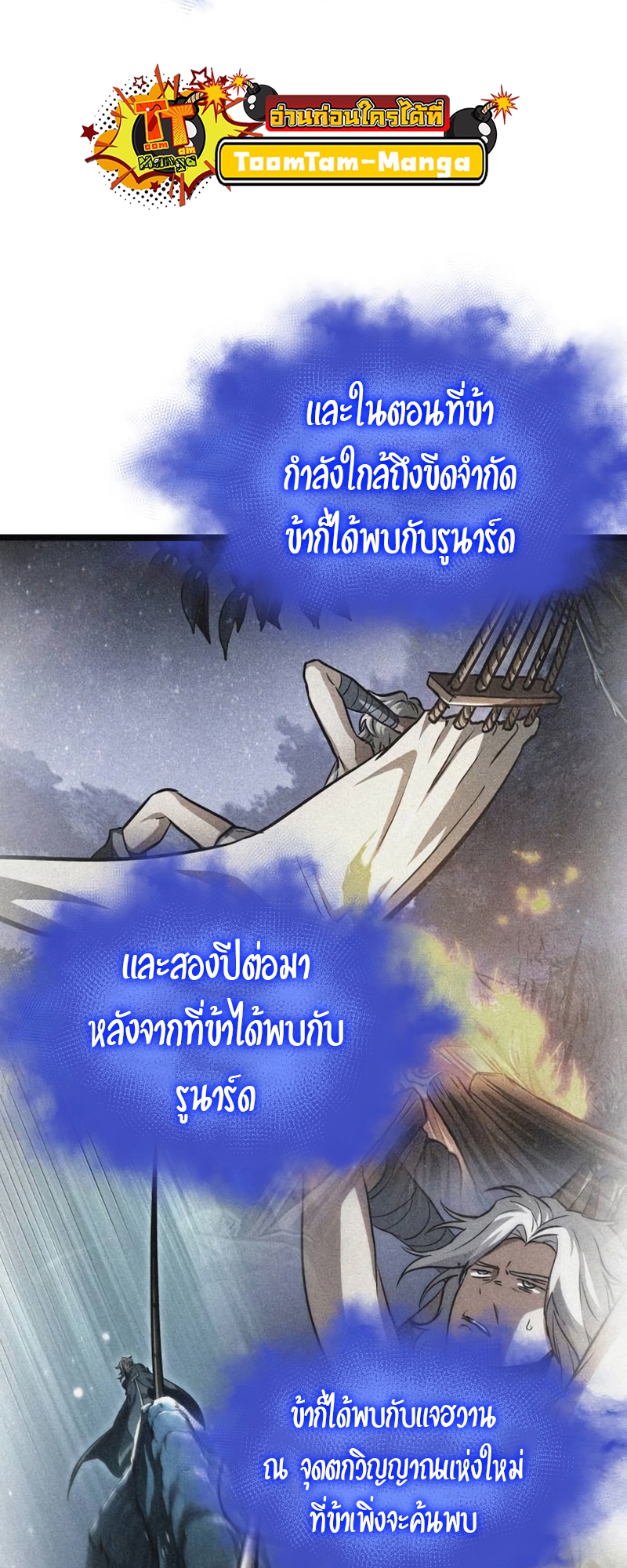 the world after the end 110.07