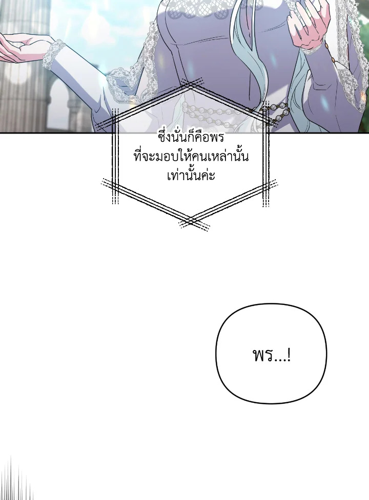 She’s the Older Sister of the Obsessive Male Lead 25 44