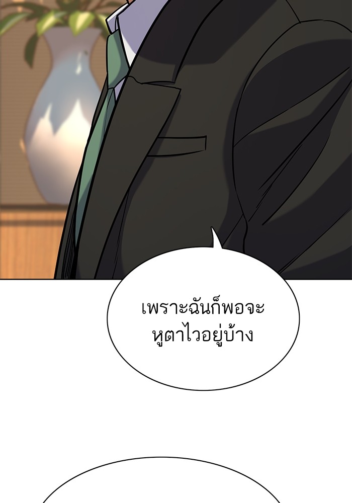 The Chaebeolâ€™s Youngest Son 62 049