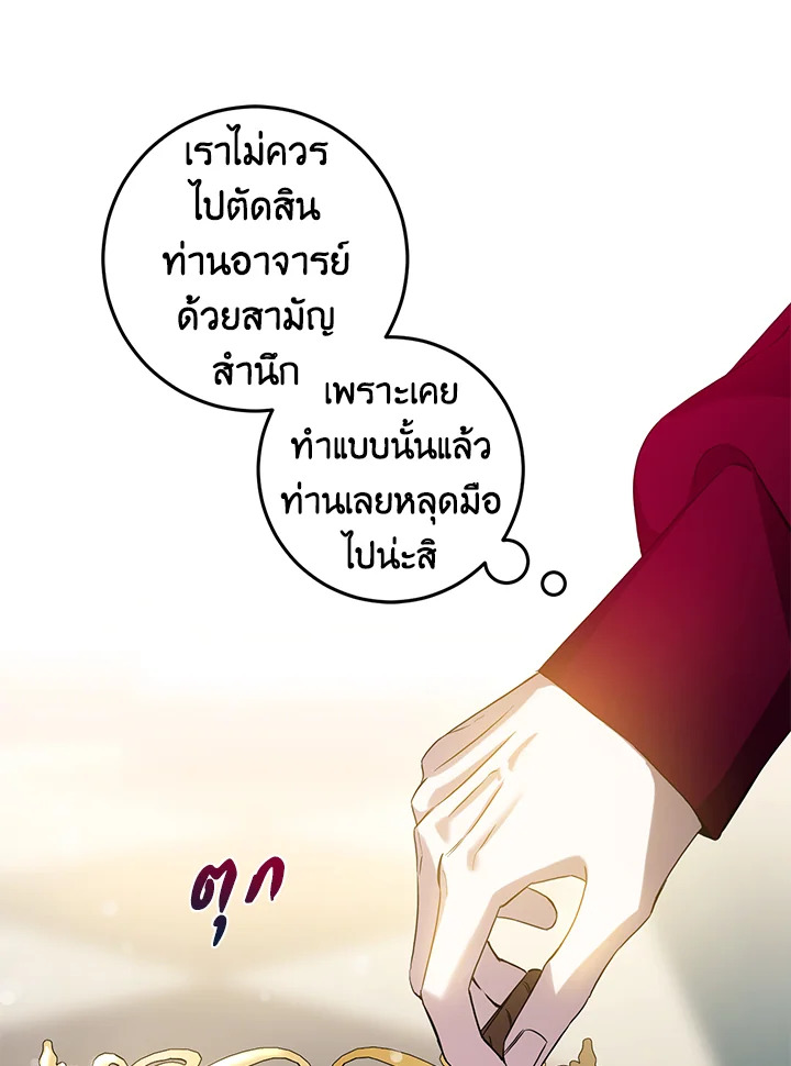 The Taming of the Tyrant 77 095