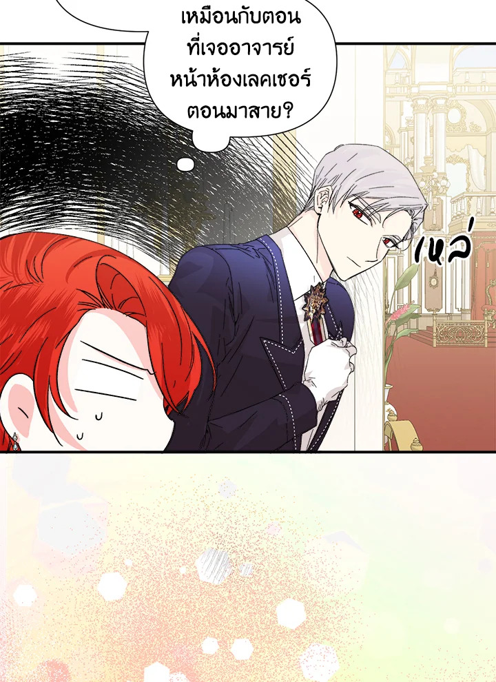 Happy Ending For The Time Limited Villainess 52 06