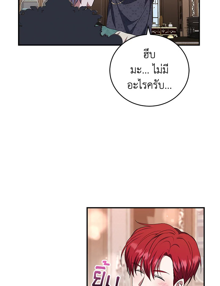 I Plan To Become The Master Of A Stolen Family 24 79