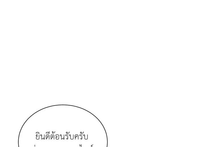 The Soulless Duchess 19 091