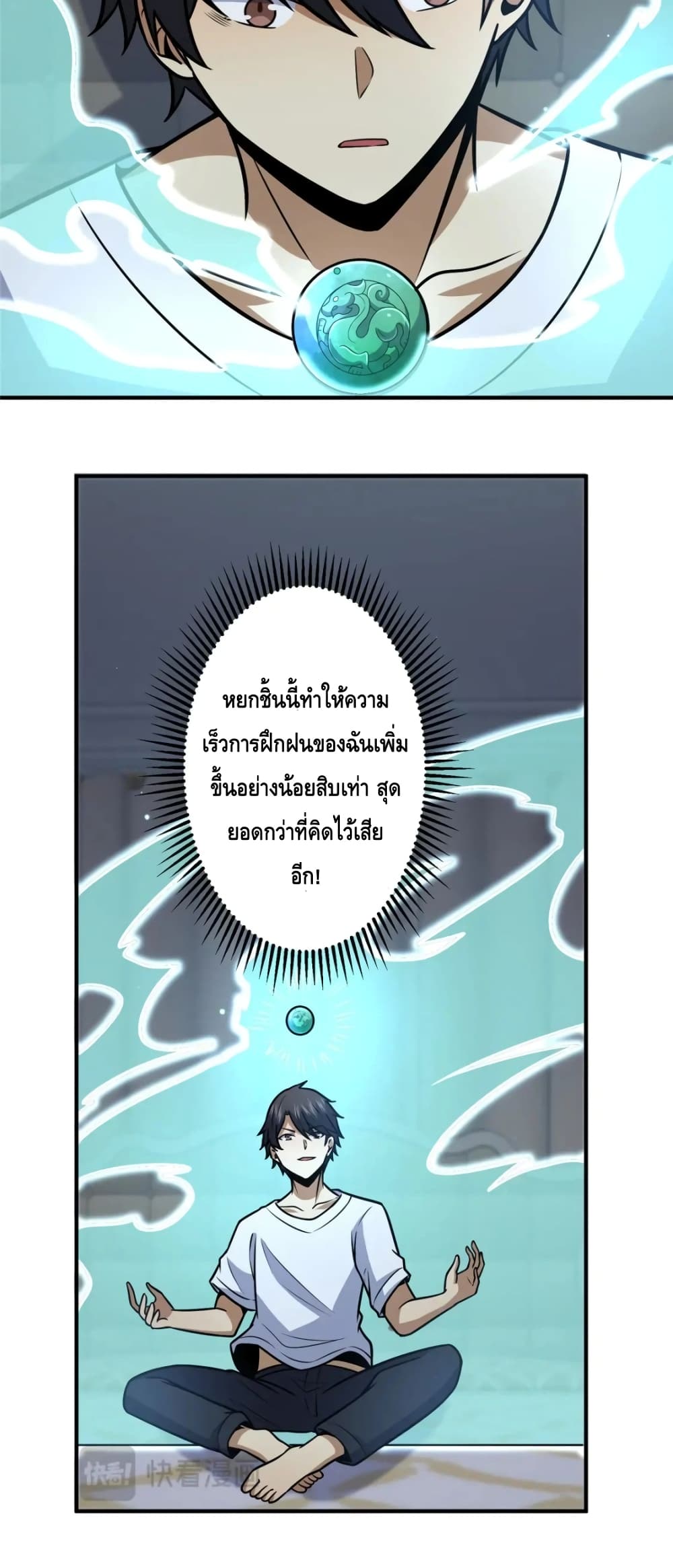 The Best Medical god in the city เธ•เธญเธเธ—เธตเน 89 (7)