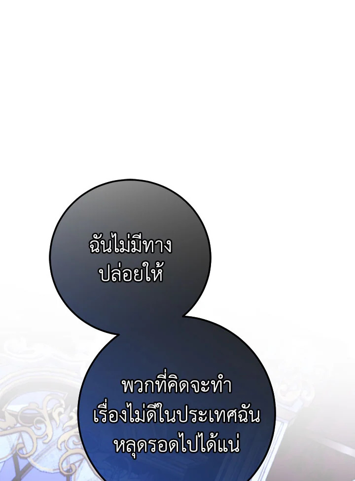 The Wicked Little Princess 107 078