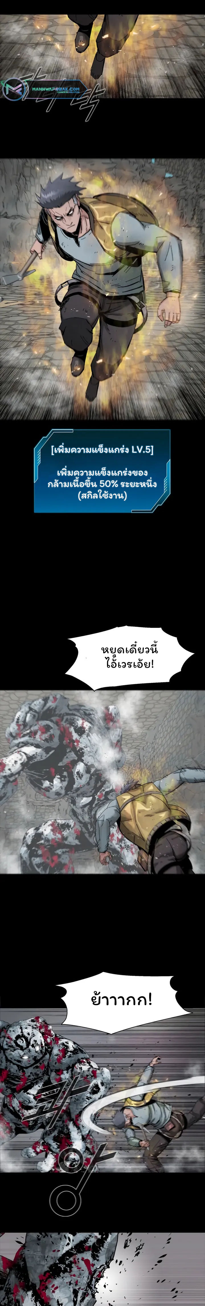 L.A.G ตอนที่ 20 (19)