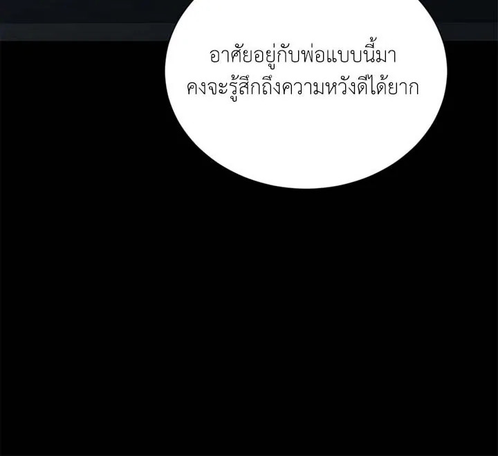 The Soulless Duchess 20 050