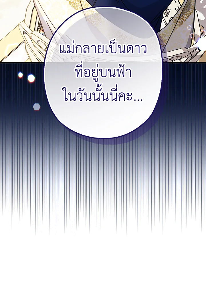 Lord Baby Runs a Romance Fantasy With Cash 20 047