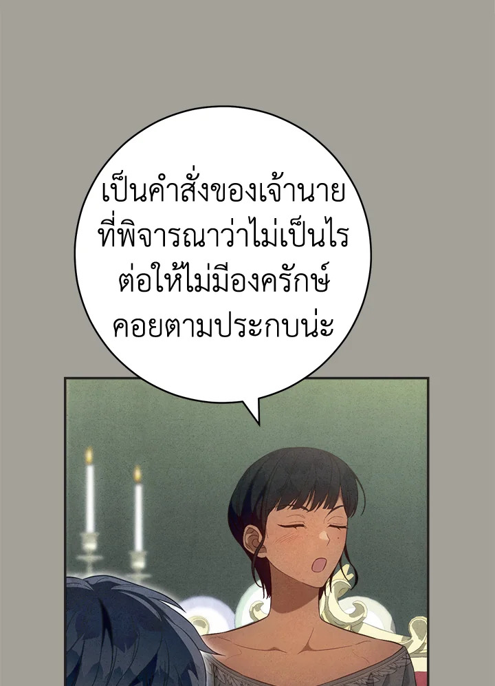 Marriage of Convenience 97 046