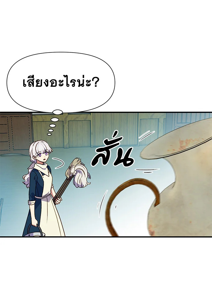 The Monster Duchess and Contract Princess 72 87