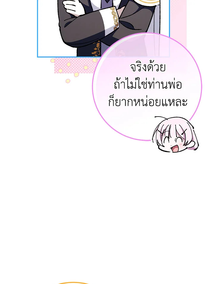 The Wicked Little Princess 102 064