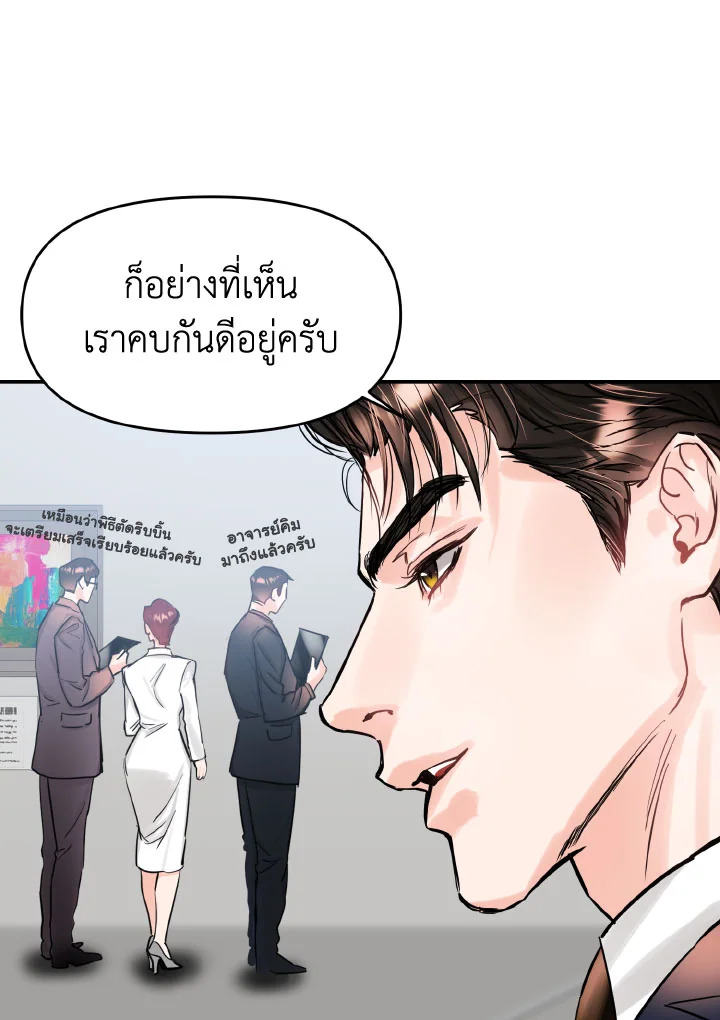 Lion Heart (Choi Soo hyun) 27 24