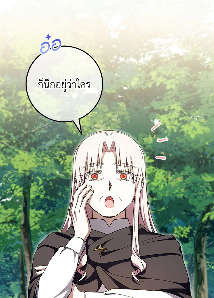 The Wicked Little Princess 92 034