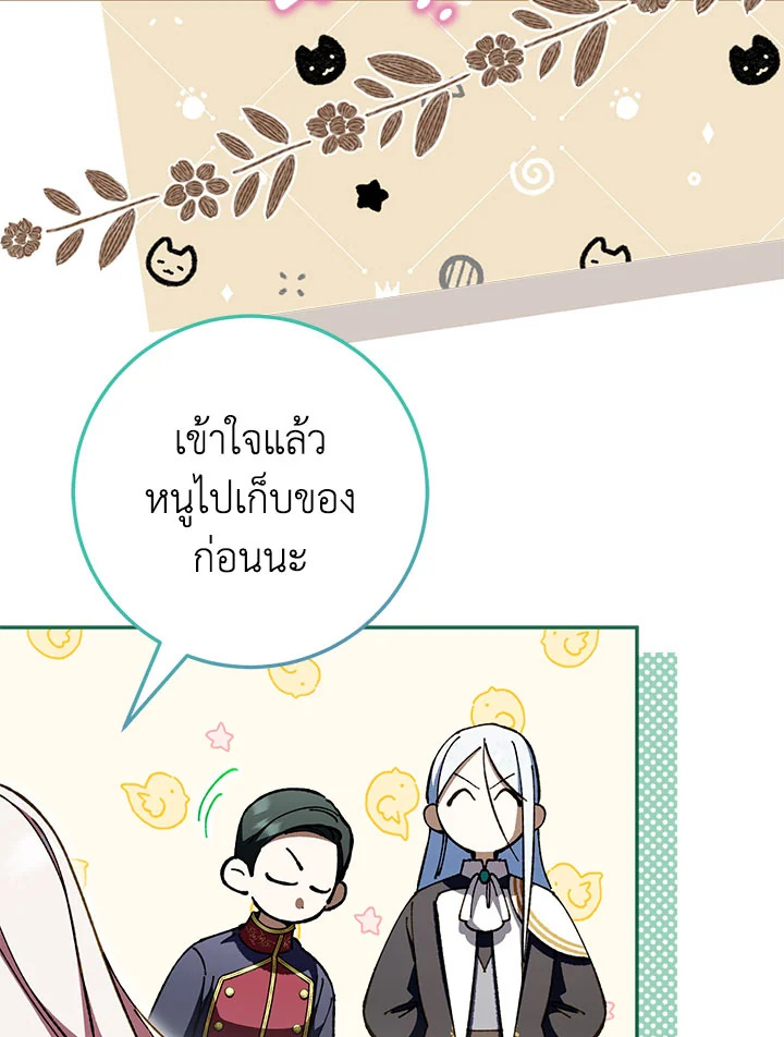 The Wicked Little Princess 97 097