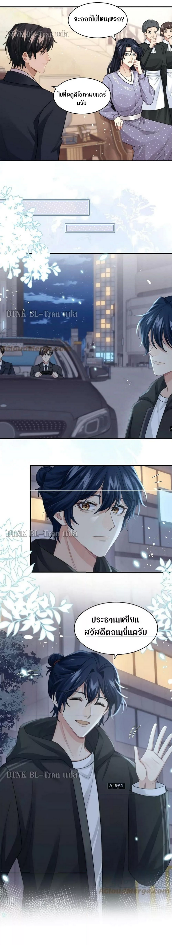 Love Rivals Are Becoming Beautiful Every Day 31 (6)