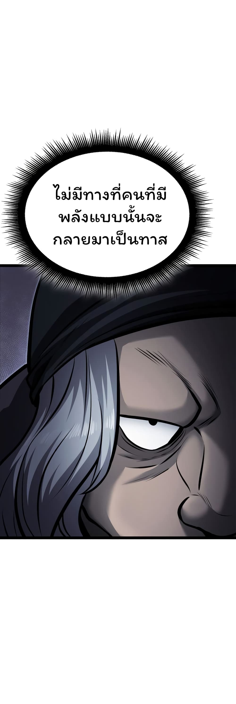 Boxer Kali ตอนที่ 16 (9)