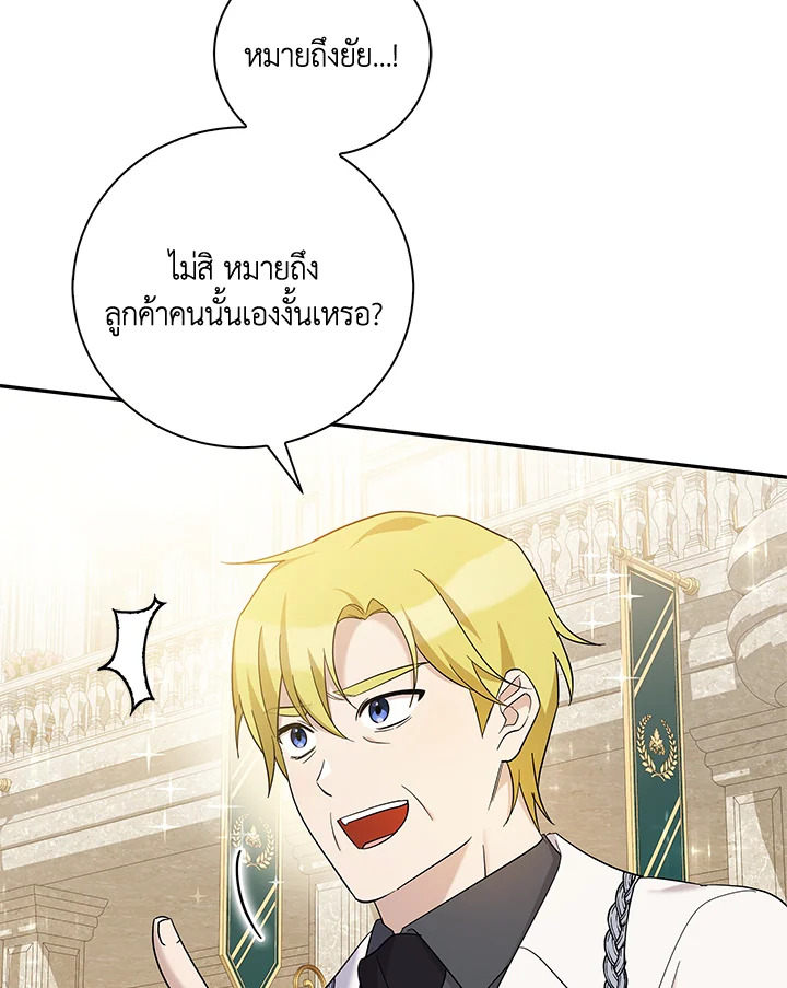 Please Support My Revenge 34 083