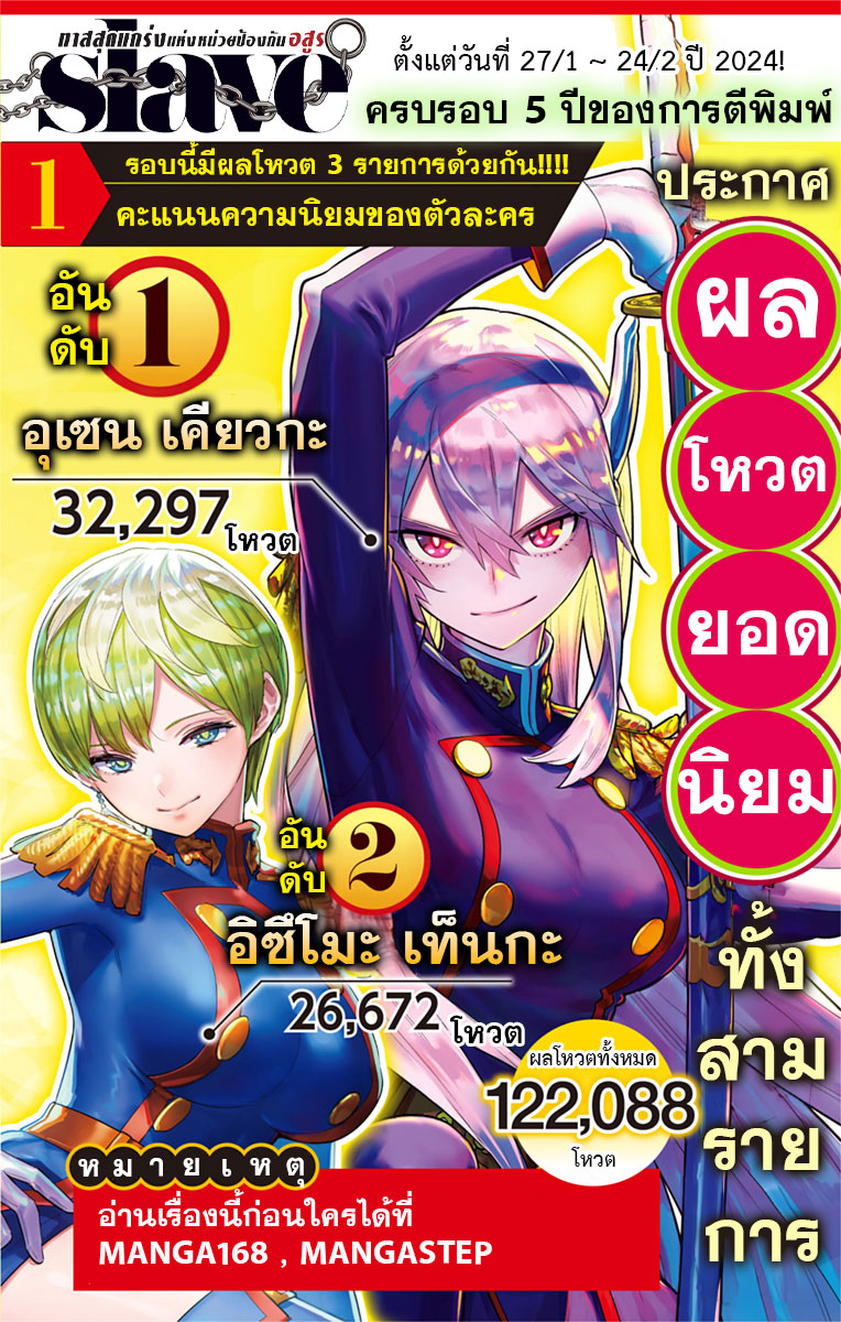 mato seihei no slave ตอนที่ 129 (1)
