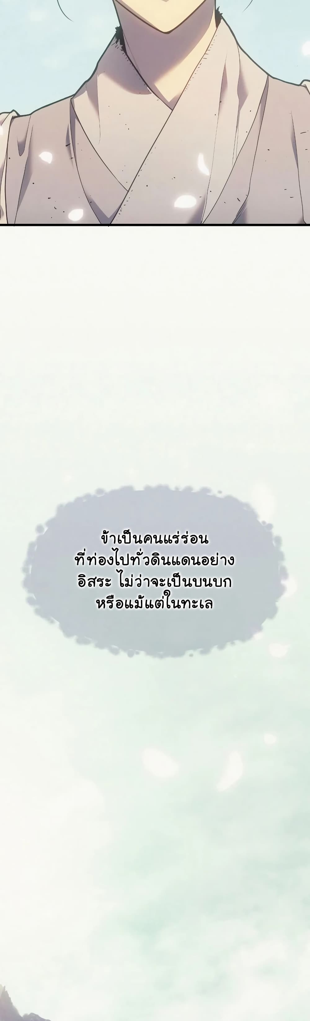 Reaper of the Drifting Moon 0 10