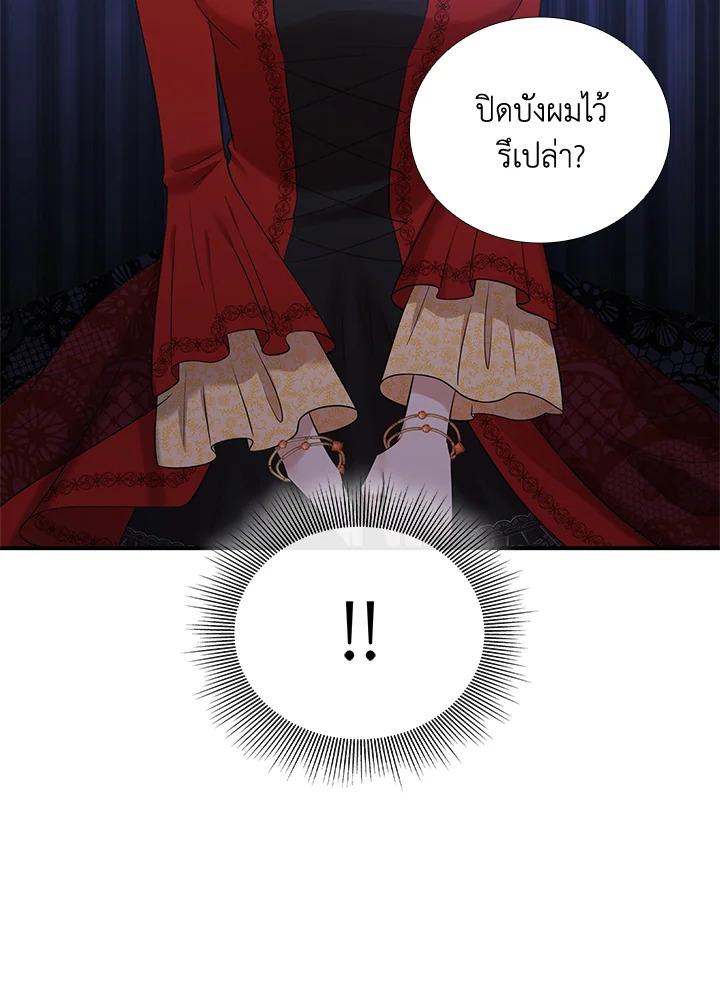 Marriage and Sword 33 113