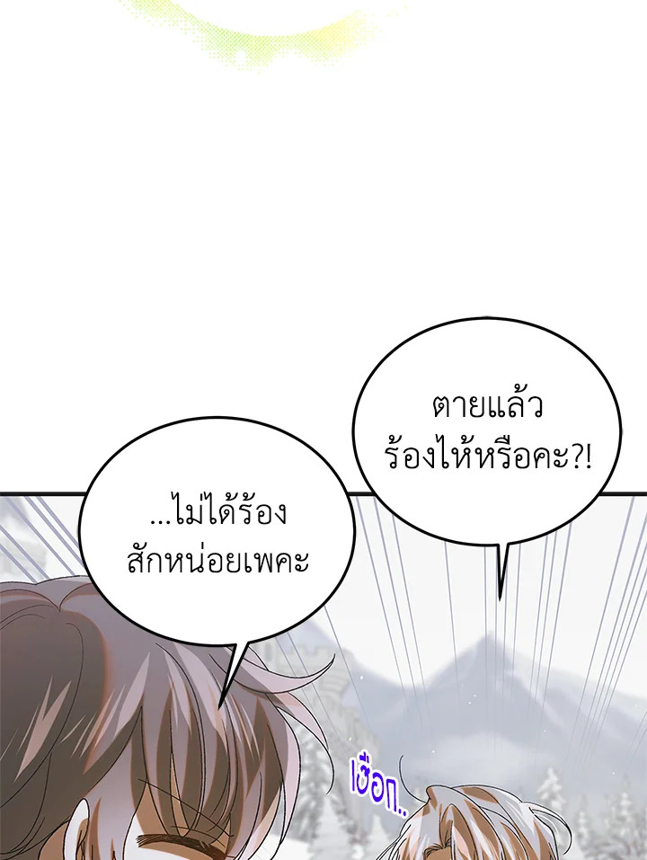 A Way to Protect the Lovable You 89 015