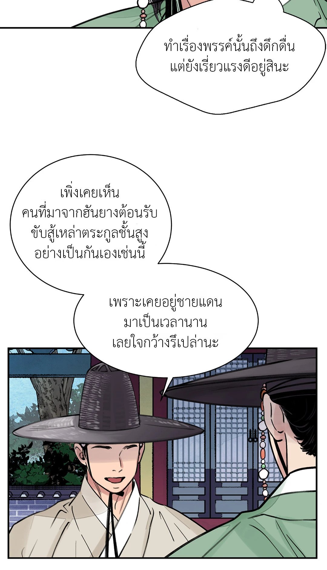 บุปผาซ่อนดาบ 5 41