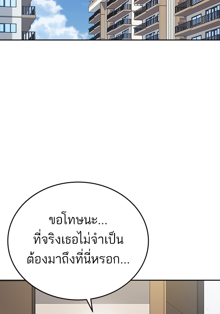 study group à¸•à¸­à¸™à¸—à¸µà¹ˆ 204 (38)