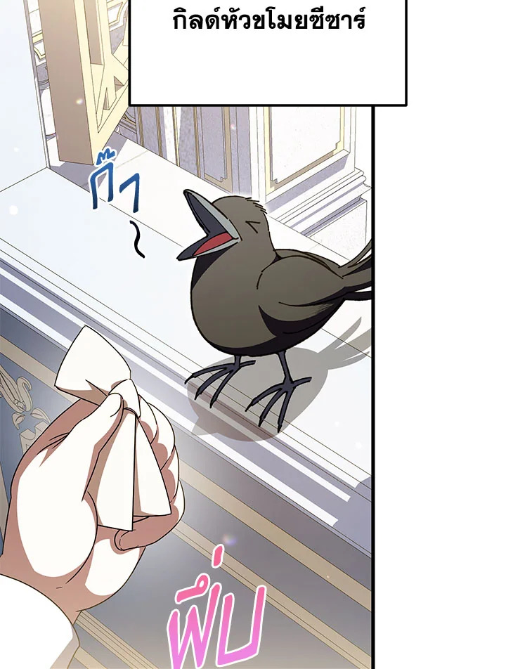 The Wicked Little Princess 92 118