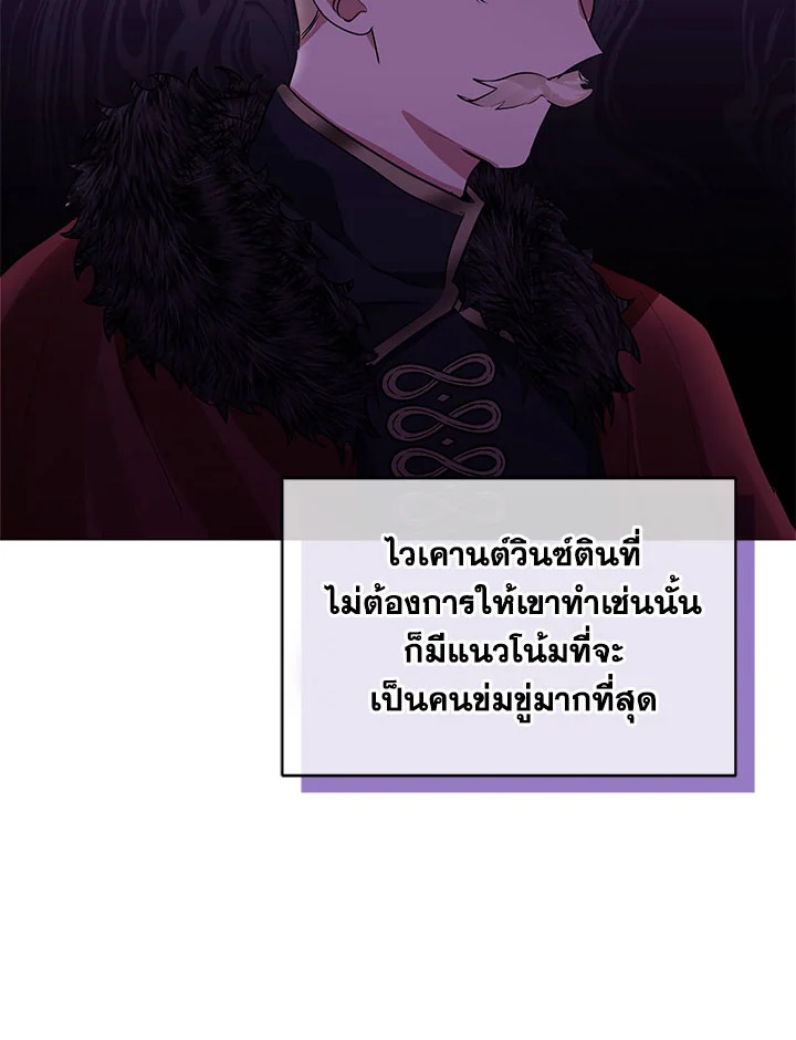 I’m A Villainess, But I Picked Up the Male Lead 6 075