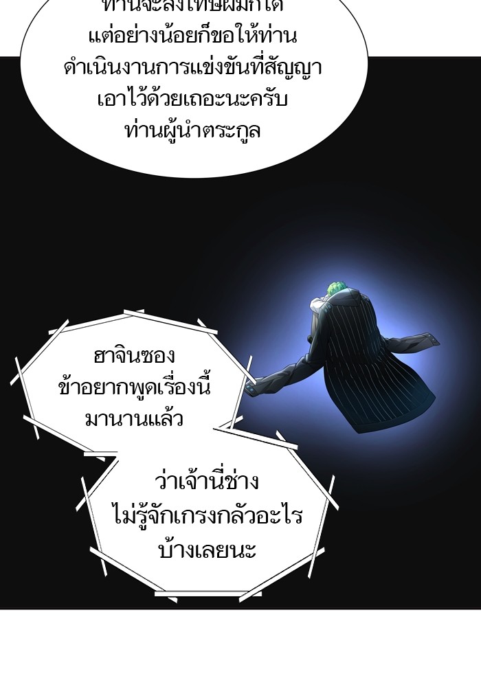 Tower of God เธ•เธญเธเธ—เธตเน 554 131