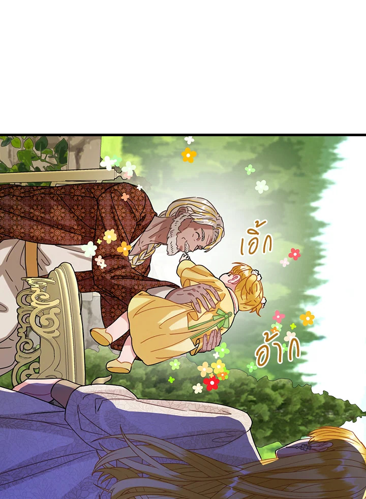 The Flower Dance and the Wind Song 113 9 021