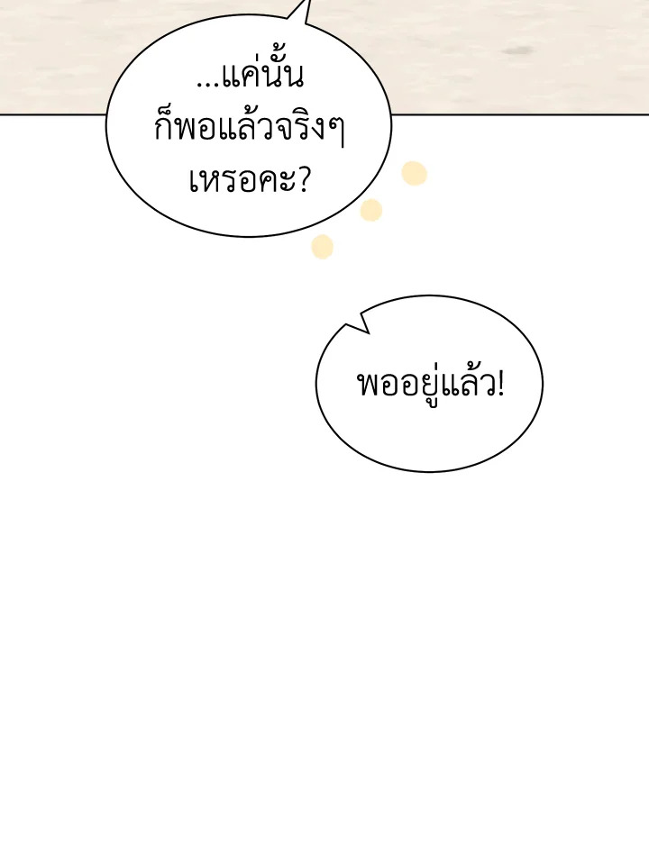 How To Be Satisfied With The Devil 47 097