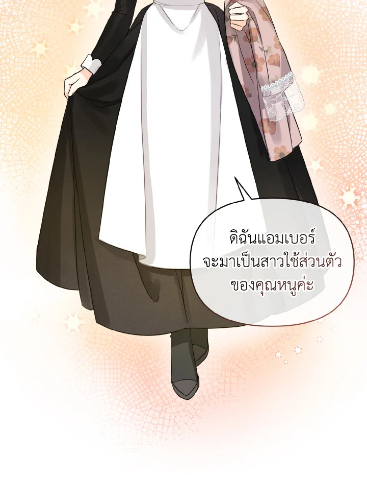 I Became The Younger Sister of A Regretful Obsessive Male Lead 3 02