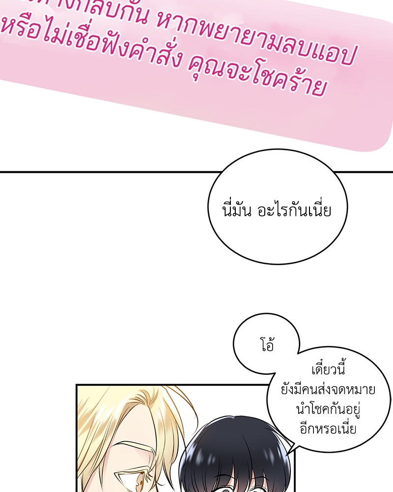 แอปพลิเคชัน♥สื่อรัก 1 72