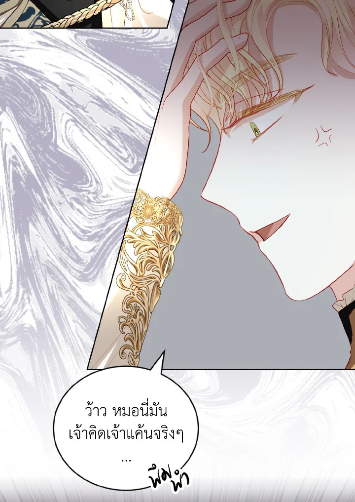 My Father, the Possessive Demi God 28 095