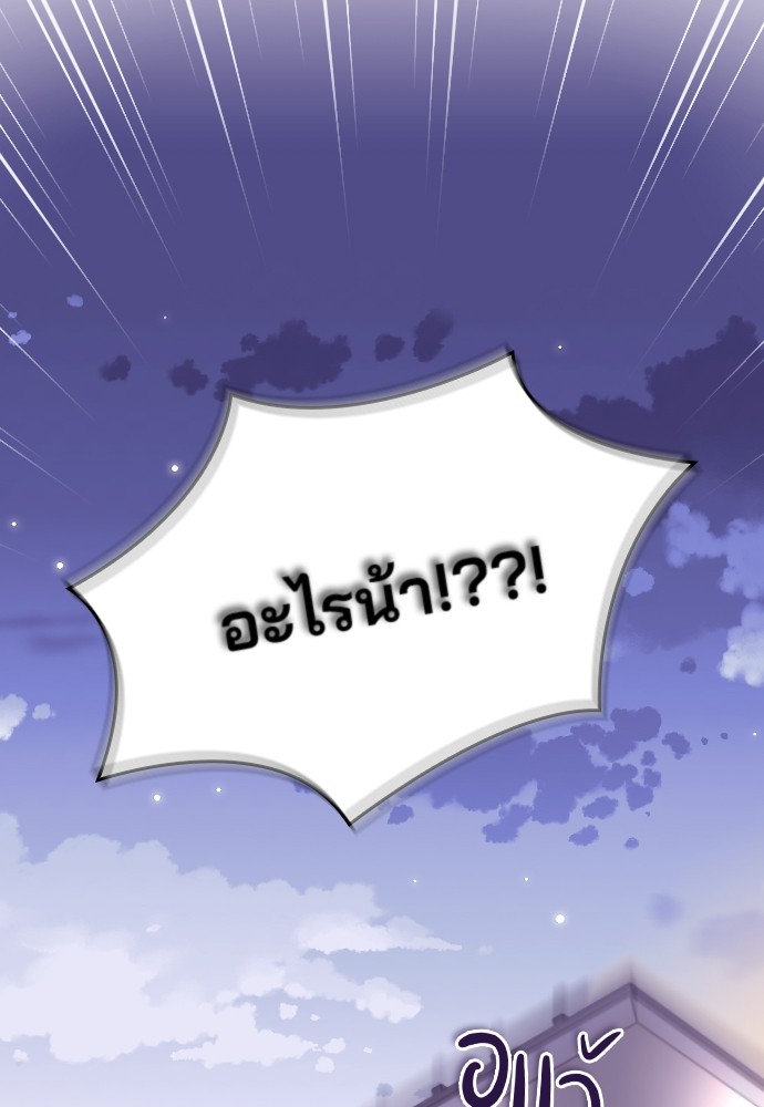 Marry My Husband 61 (8)