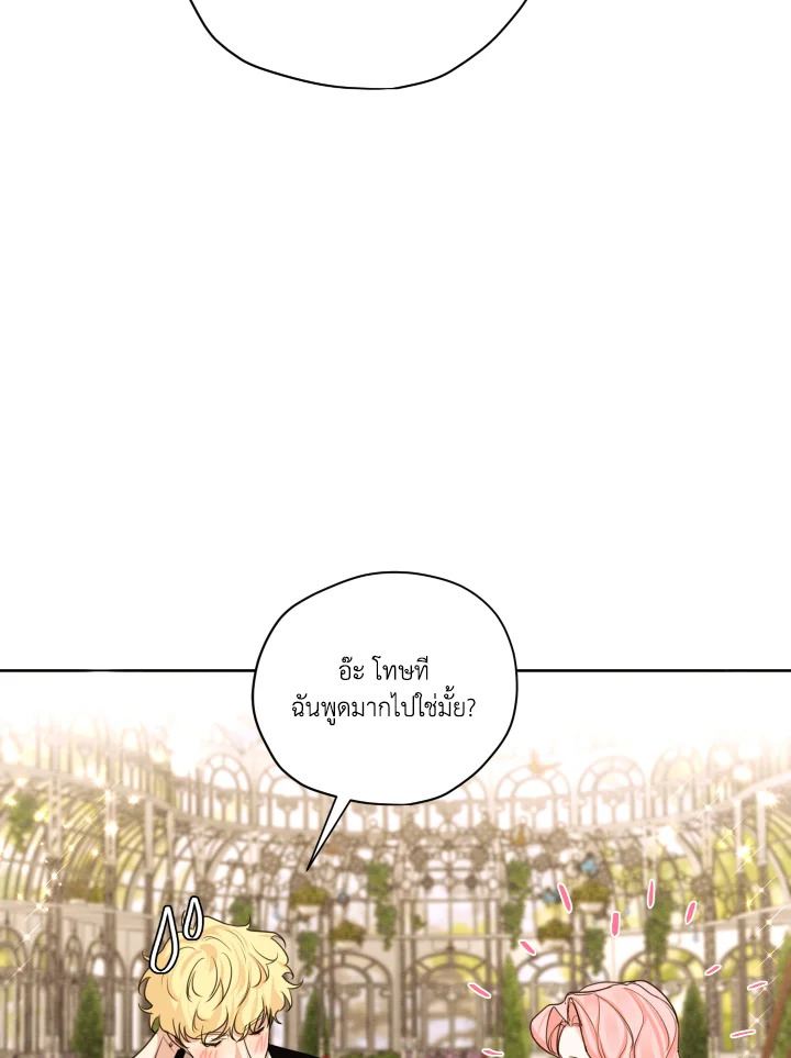 I am the Male Lead’s Ex Girlfriend 62 043