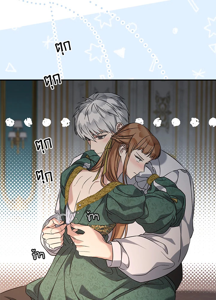 Marriage of Convenience 47 112