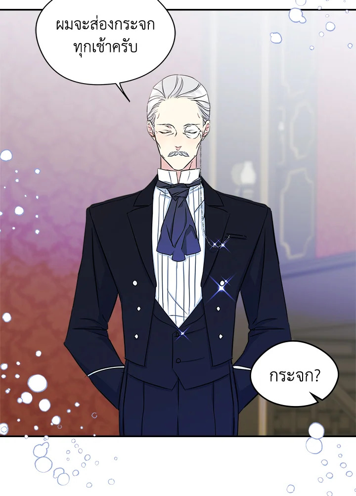 I Became the Male Lead’s Female Friend 9 30