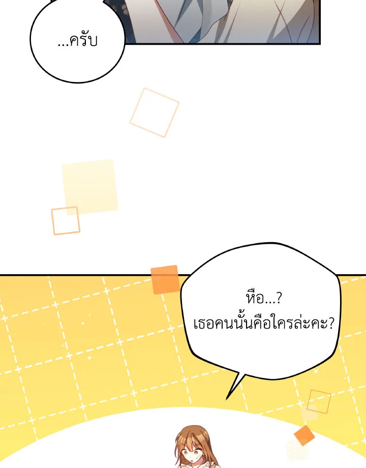 I Have Become The Heroes’ Rival 93.8 78