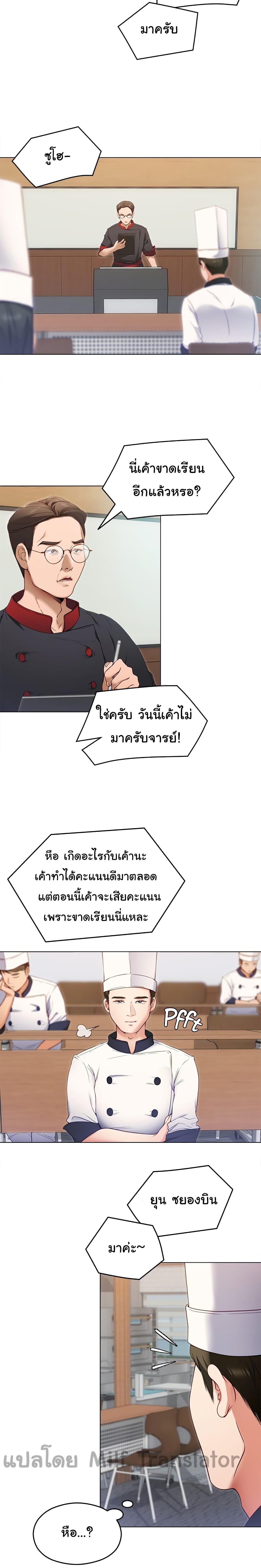 Tonight, Youโ€re My Dinner 18 (2)
