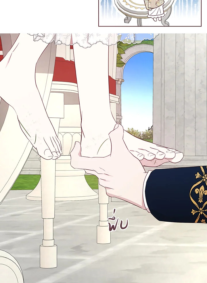 Seduce The Villain’s Father 133 58