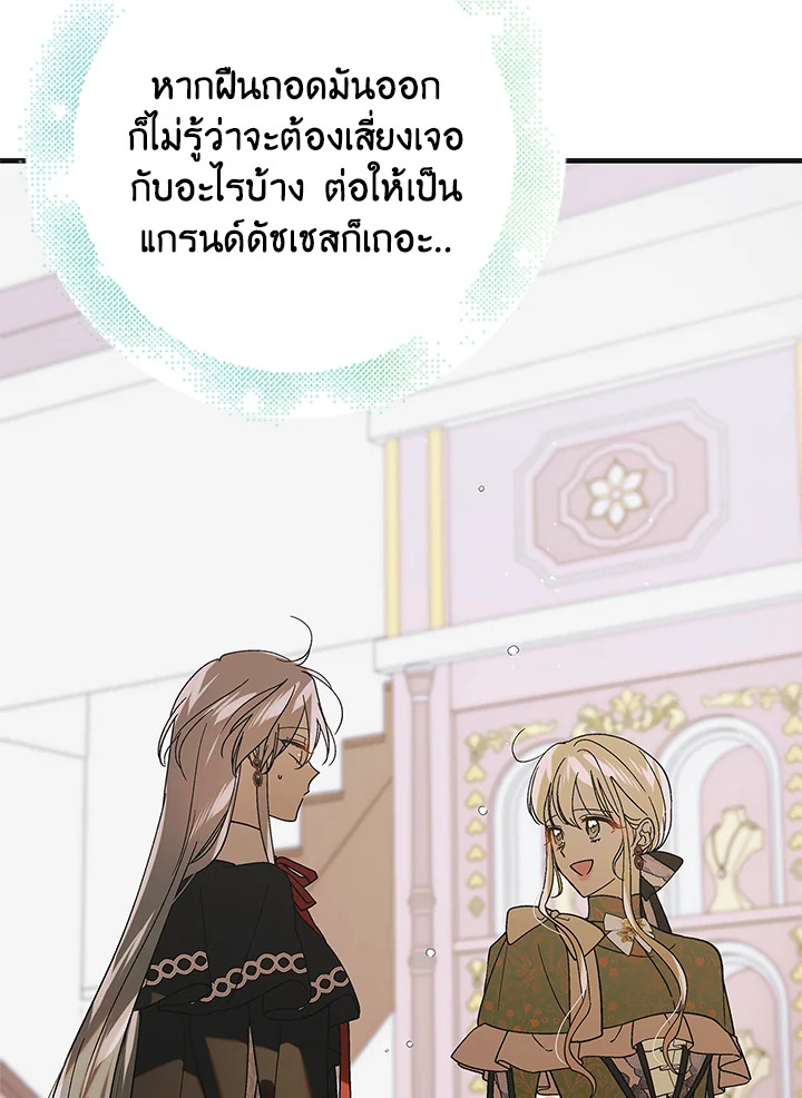 A Way to Protect the Lovable You 100 027